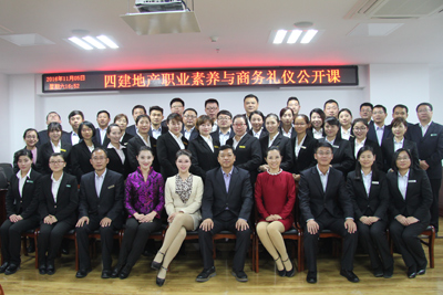四建地產(chǎn)組織員工職業(yè)素養(yǎng)與商務(wù)禮儀公開(kāi)課，提升員工服務(wù)意識(shí)和專業(yè)形象