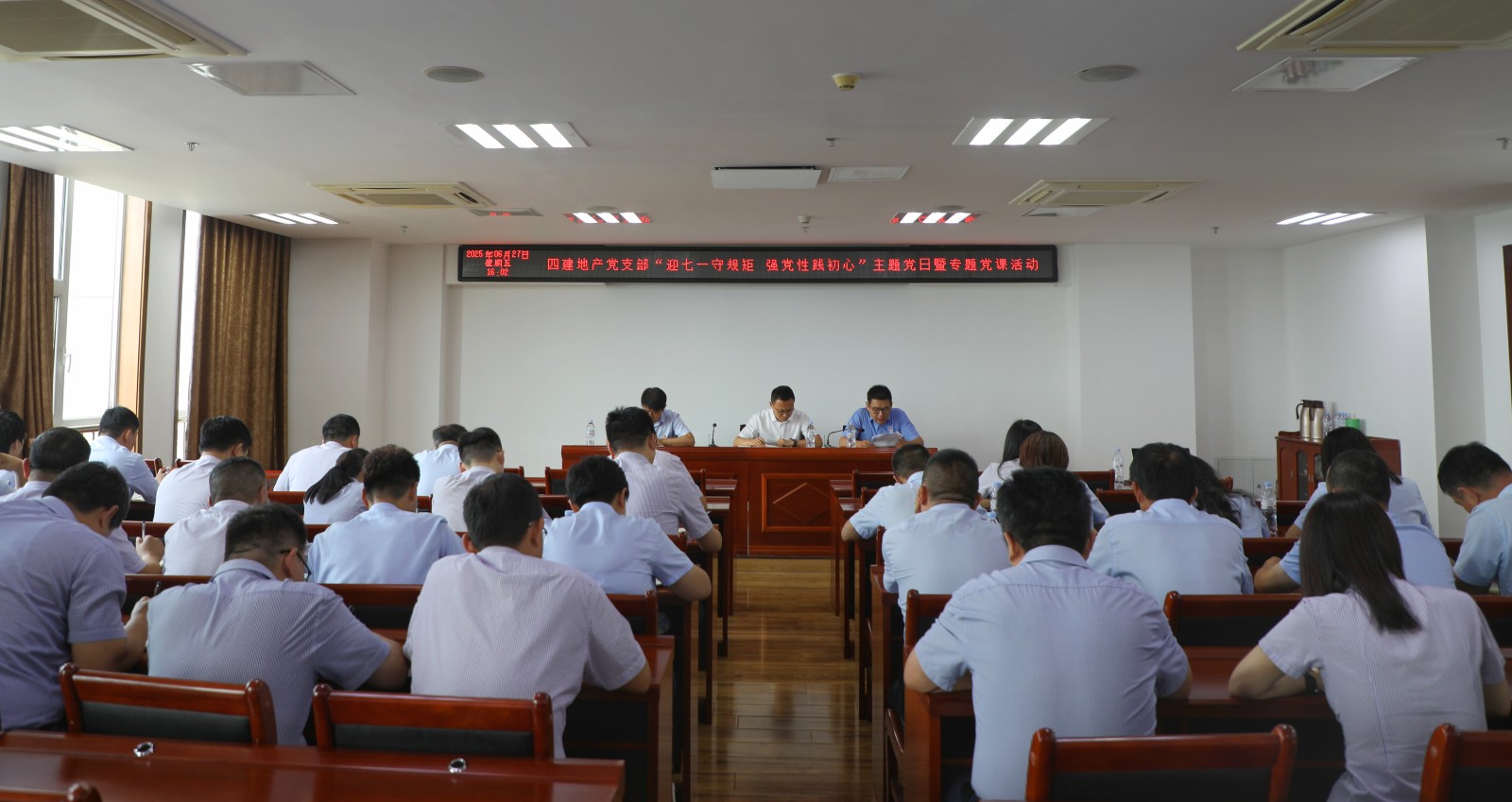 “迎七一守規(guī)矩 強(qiáng)黨性踐初心”——四建地產(chǎn)黨支部開展主題黨日暨專題黨課活動(dòng)