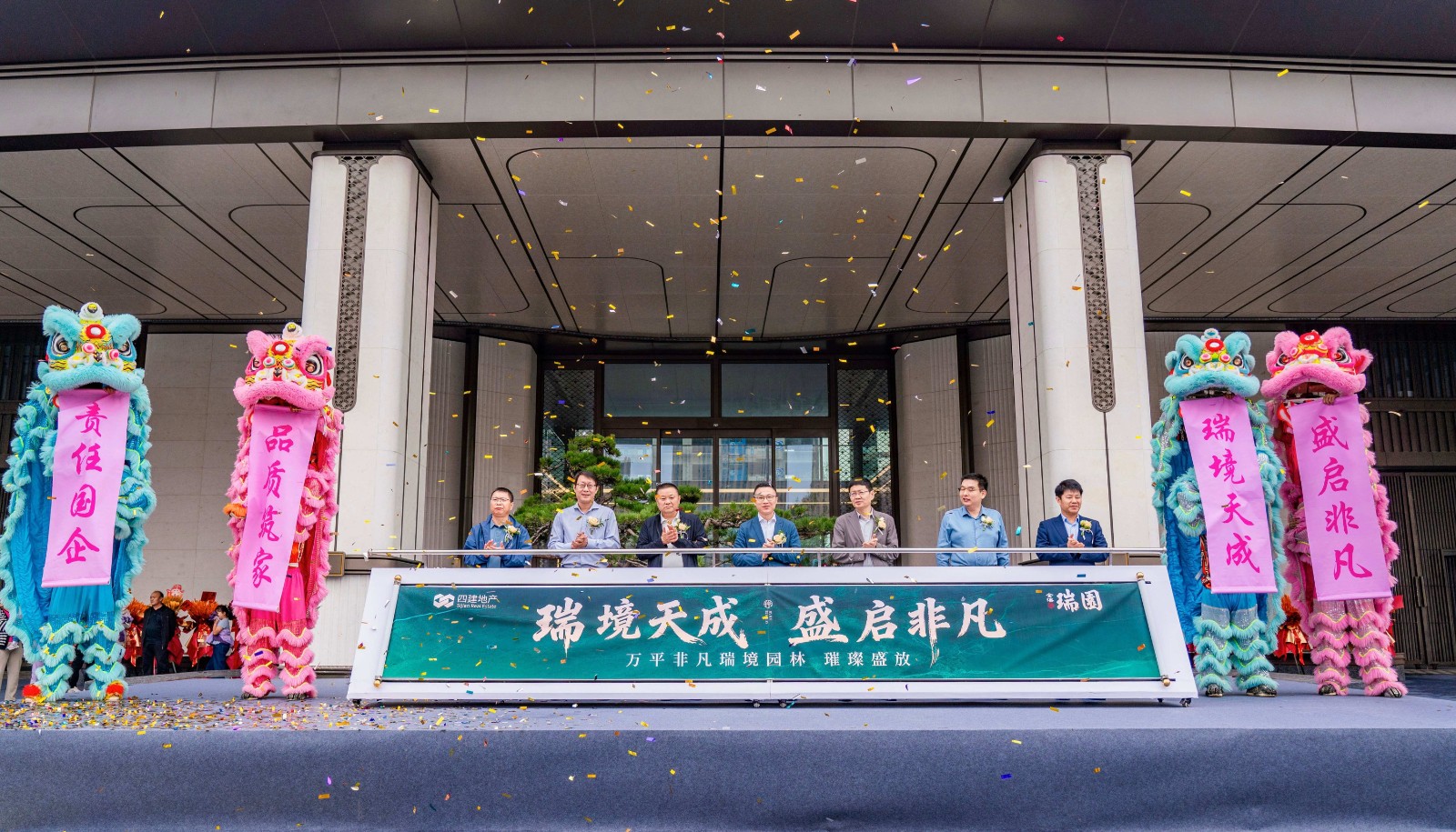 四建·金海瑞園項目盛大開放，國企匠心繪就人居新高度